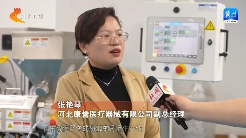 政企聯動 合力助推：重點項目&mdash;&mdash;康譽醫療介入類醫用高值耗材產業園受到媒體關注